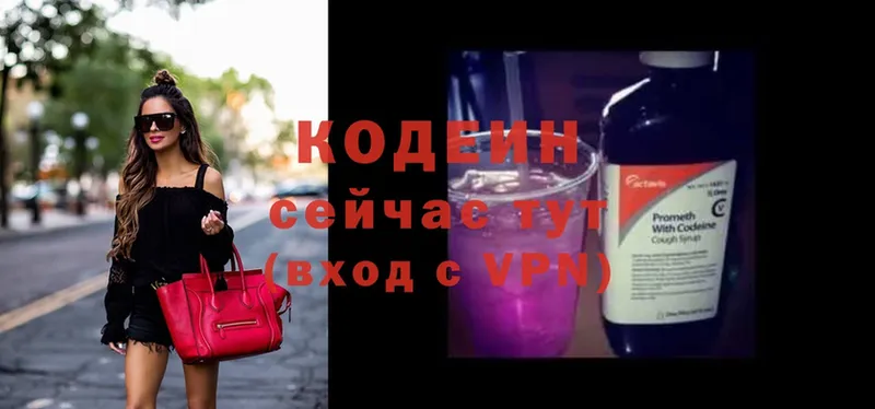 где купить наркоту  Рассказово  Кодеин Purple Drank 