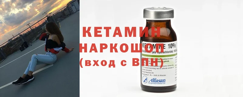 Кетамин ketamine  Рассказово 